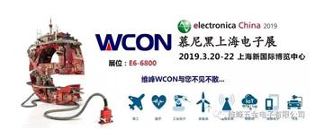 Wcon unveiled at the electronica China 2019